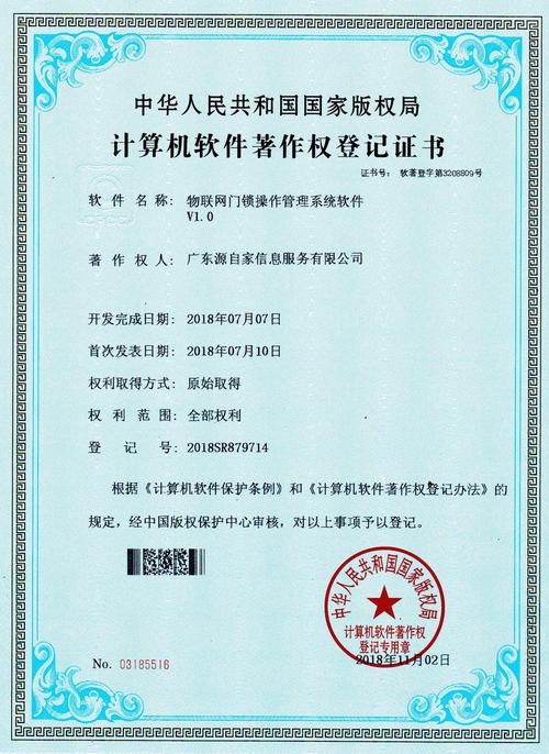 广东源自家信息服务